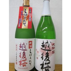 越後桜酒造 越後桜 大吟醸原酒 新酒しぼりたて1.8L : 埼玉県酒のだい
