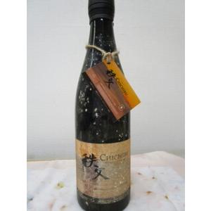 兎田　秩父ルージュ　2020　海中熟成　赤720ML