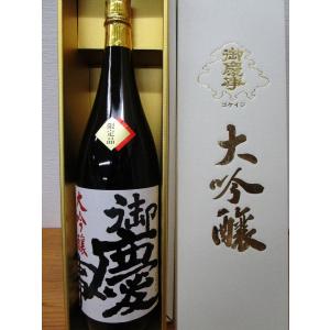 日本酒　清酒　御慶事　大吟醸1800ml 茨城県古河市　青木酒造　古河の地酒