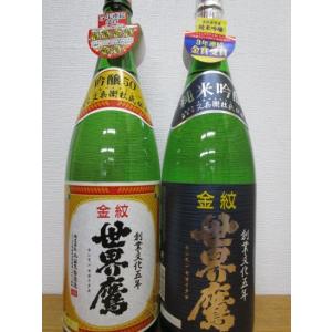 清酒　日本酒　埼玉県・小山本家酒造　金紋世界鷹吟醸50&純米吟醸世界鷹/1800ml2本