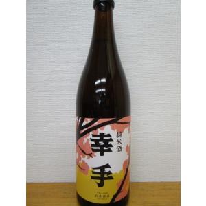 清酒　日本酒　幸手・純米酒720ml　埼玉県幸手市・石井酒造