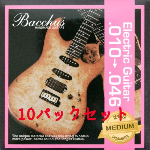 BACCHUS EG Strings Medium 010-046 エレキギター弦　10パックセット