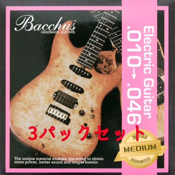 BACCHUS EG Strings Medium 010-046 エレキギター弦　3パックセット