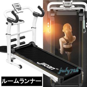 ルームランナー！ツイストボード、腕筋ロープ 自走式折りたたみルームランナー 美脚トレーニング ルームランナー ランニングマシンBIU