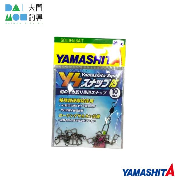 ヤマシタ YAMASHITA YSスナップ RS S（船のイカ釣り専用スナップ）