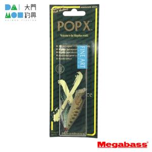 ⭐新品⭐Megabass POP-X Gill series 3set ⭐新品⭐Megabass POP-X Gill series 3set ⭐新品⭐Megabass POP-X