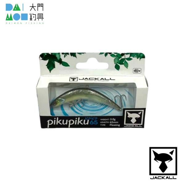 ジャッカル ピクピク 65 グリッターシークレットベイト / JACKAL PIKUPIKU