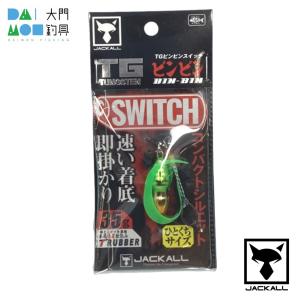 ジャッカルTGビンビンスイッチ60g F-0280 ブライトオレンジJackall
