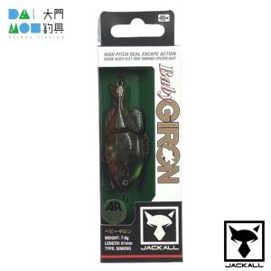 【新品未開封 美品】ジャッカル ベビーギロン RTブラックギル JACKALL（ジャッカル） 【在庫限定特価】ジャッカル ベビーギロン