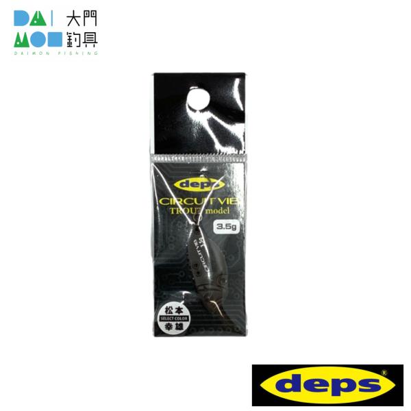 デプス サーキットバイブ トラウトモデル 3.5g #03 茶銀 / deps CIRCUIT VI...