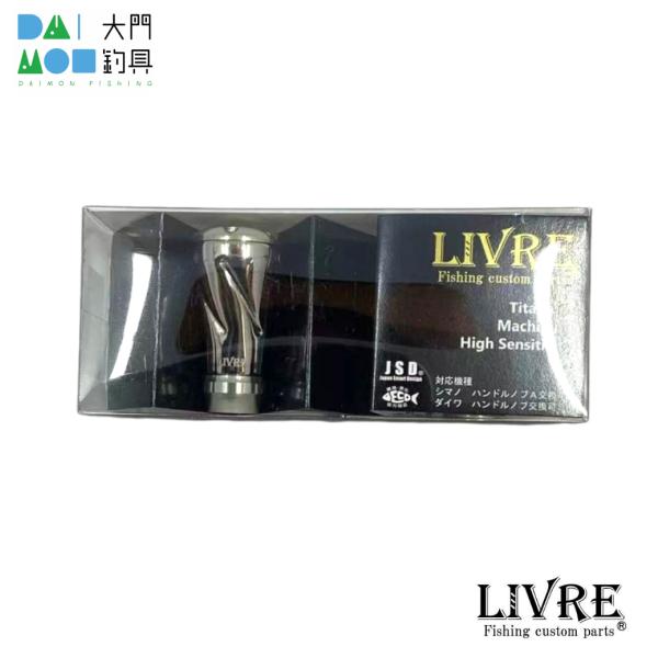 メガテックリブレ LIVRE ノブ単体（fフォルテ）カスタム ハンドルノブ （1個 シルバー＋チタン...