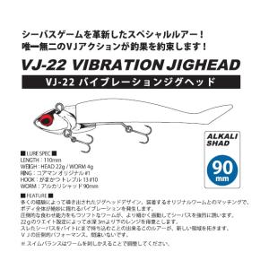 コアマン VJ-22 バイブレーションジグヘッ...の詳細画像2