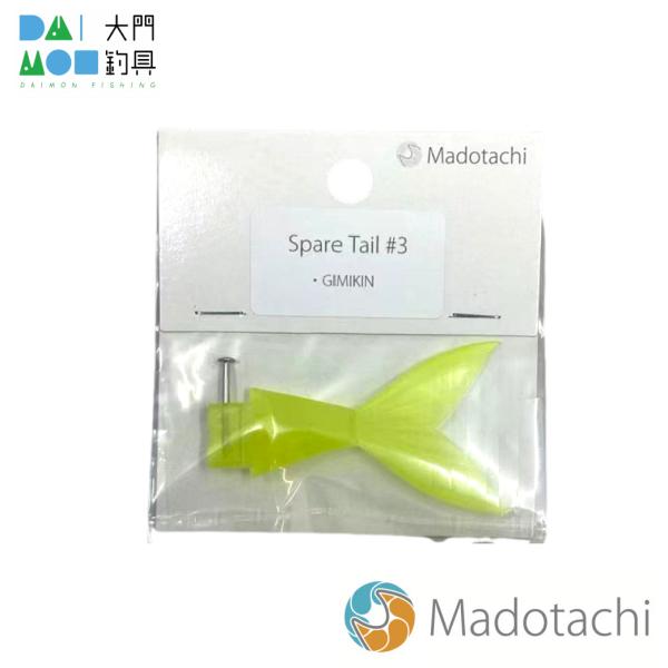 マドタチ スペアテール #3 イエロー（ギミキン） / madotachi GIMIKIN