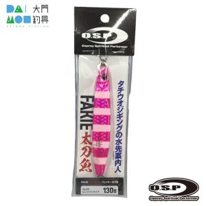 O.S.P OSP メタルジグ FAKIE 太刀魚 100g MJ24ピンクパープル