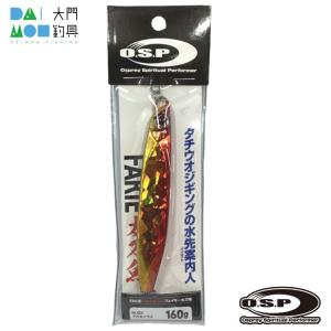 O.S.P OSP メタルジグ FAKIE 太刀魚 160g MJ29 腹グロームラサキ