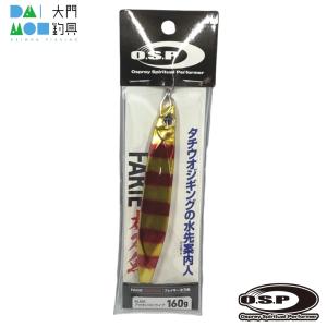 O.S.P OSP メタルジグ FAKIE 太刀魚 160g MJ26シルバーストライプ
