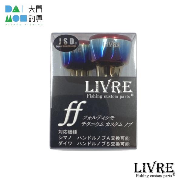 メガテック リブレ ノブ単体（フォルテッシモ）チタニウム カスタム ハンドルノブ （2個 ファイヤー...