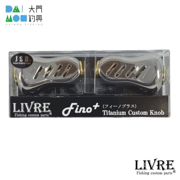 メガテック リブレ フィーノプラス チタニウム カスタム ハンドル ノブ 単体 シルバー＋ゴールド ...