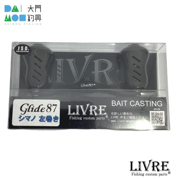 LIVRE リブレ Glide87 グライド（左巻き用）シマノ用 オールブラック