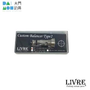 DAIWA（ダイワ） 【全4色】リブレ カスタムバランサー C1タイプ LIVRE