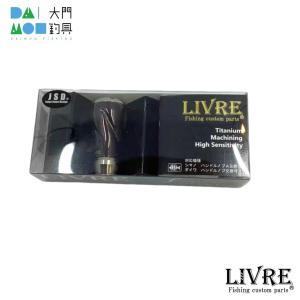 メガテックリブレ LIVRE ノブ単体（fフォルテ）カスタム ハンドルノブ