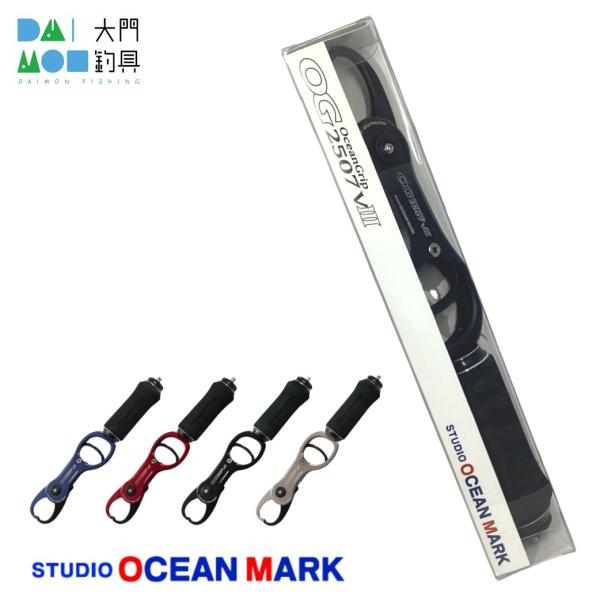 スタジオオーシャンマーク オーシャングリップ OG2507 V III SB:サンディングブラック（...