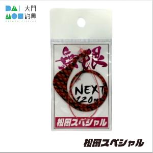 松岡充 ブランケット 松岡スペシャル 無限 80mm シングルネクタイ ゼブラ濃いオレンジ【ゆう