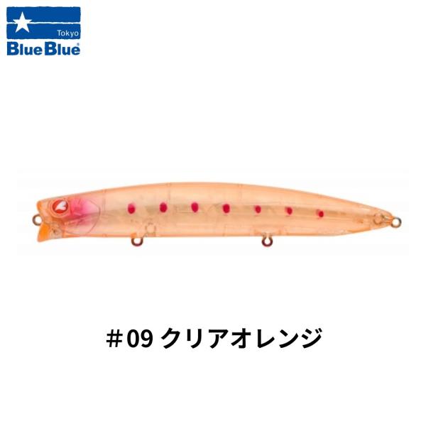 ブルーブルー アイザー125 リラード #09 クリアオレンジ / BlueBlue AIZER l...