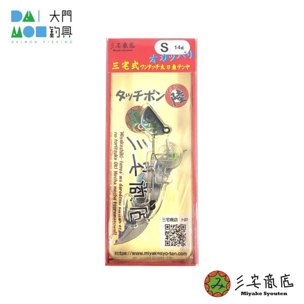 三宅商店 タッチポン陸 S (14g) シルバーホロマイワシ