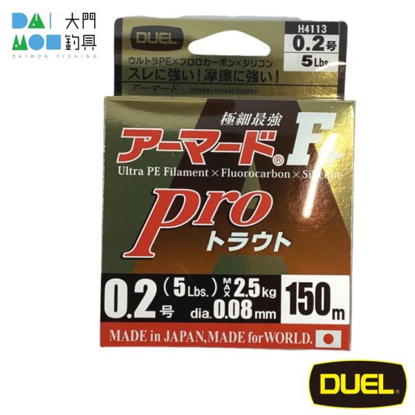 デュエル アーマード F+ Pro トラウト150m H4113 0.2号 5Lbs オレンジ