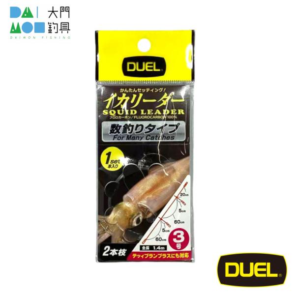 デュエル イカリーダー 2本枝 1セット入 3号 / DUEL