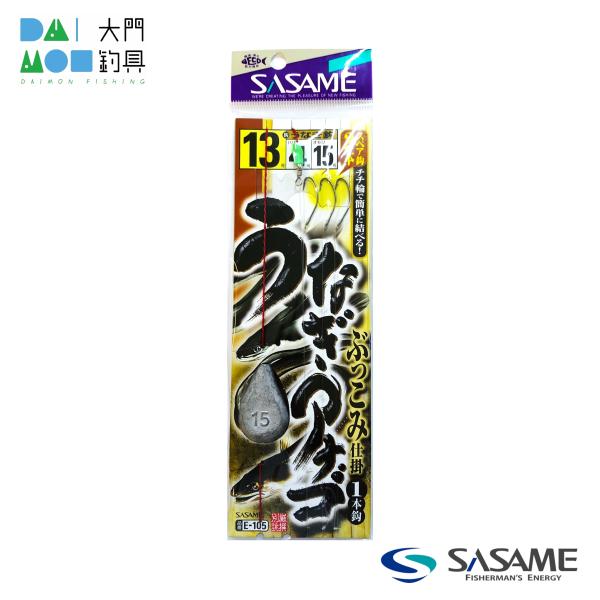 ささめ針 うなぎ・アナゴぶっこみ仕掛 E−105 針13号