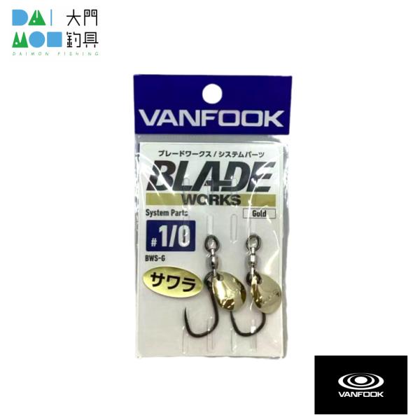 ヴァンフック ブレードワークス システムパーツ BWS-G #1/0 ゴールド / VANFOOK