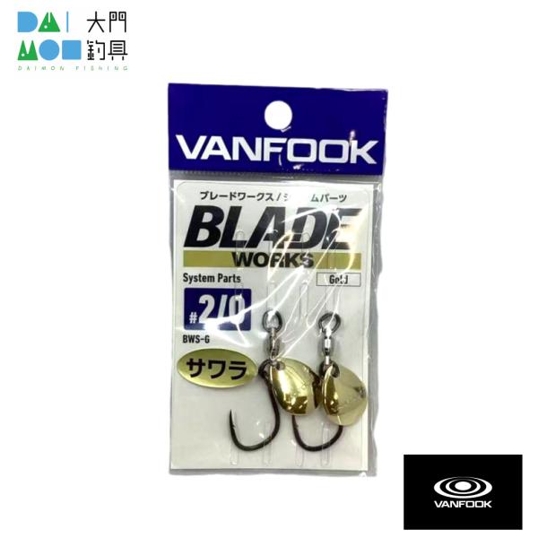 ヴァンフック ブレードワークス システムパーツ BWS-G #2/0 ゴールド / VANFOOK