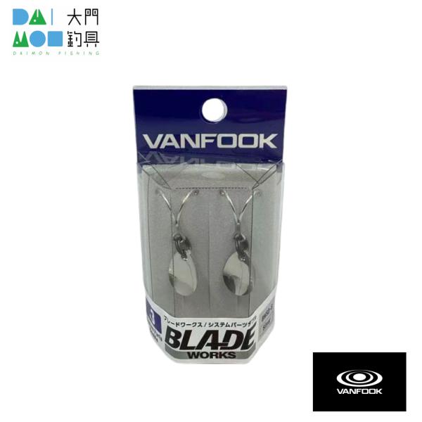 ヴァンフック ブレードワークス システムパーツダブル BWSD-S #2 シルバー / VANFOO...
