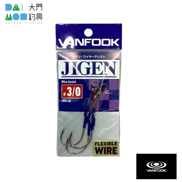 ヴァンフック ジゲンワイヤーアシスト JWS-40 #3/0  シルバー / VANFOOK