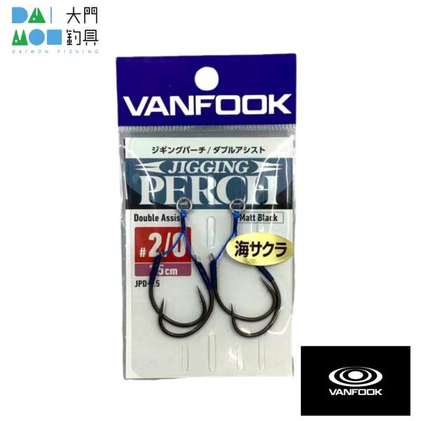 ヴァンフック ジギングパーチ ダブルアシスト JPD-1.5cm #2/0 海サクラ / VANFO...