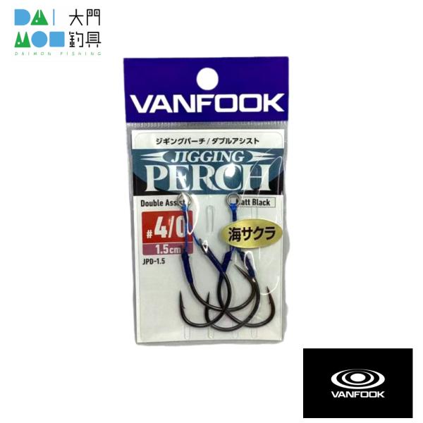 ヴァンフック ジギングパーチ ダブルアシスト JPD-1.5cm #4/0 海サクラ / VANFO...
