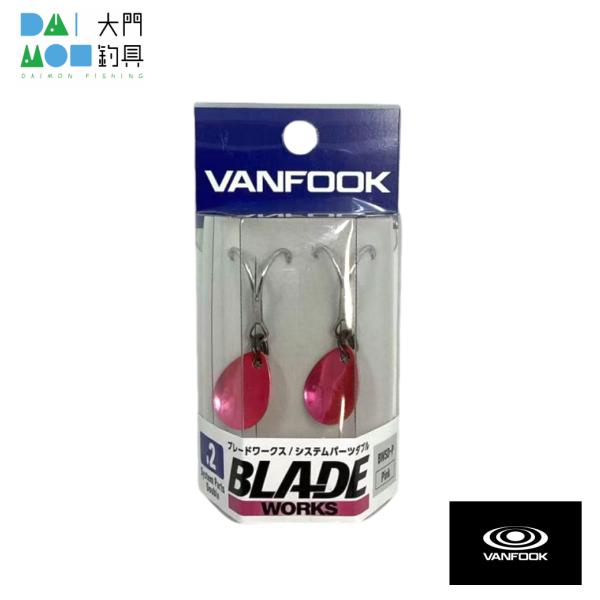 ヴァンフック ブレードワークス システムパーツダブル BWSD-P #2 ピンク / VANFOOK