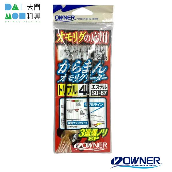 OWNER オーナー からまんオモリグリーダー T 60cm（イカ釣り仕掛け）