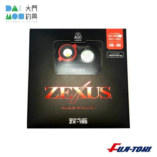 冨士灯器 ZEXUS 400lm ZX-195 (ネックベルト付)