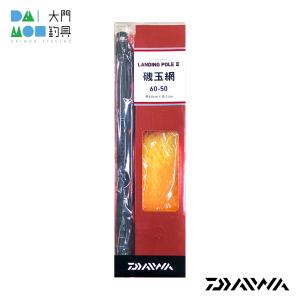 ダイワ モアザンウェーディングネットFL2 (タモ網 玉網 タモ)【送料