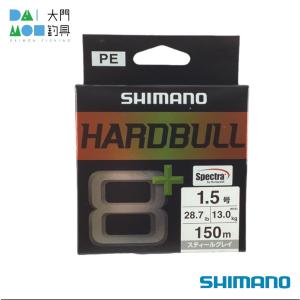 シマノ ハードブル 8＋ Spectra by Honeywell 150m LD-M58X スティールグレイ 1.5号 28.7lb 13.0kg PE / SHIMANO HARDBULL｜大門釣具