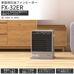 【公式店】ダイニチ 限定デザイン 石油ファンヒ...の詳細画像1