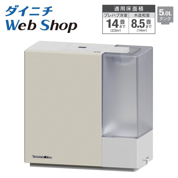 ダイニチ WebShop限定 加湿器 ハイブリッド式 プレハブ洋室14畳 木造和室8.5畳 HD-E...