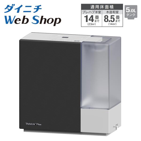ダイニチ WebShop限定 加湿器 ハイブリッド式 プレハブ洋室14畳 木造和室8.5畳 HD-E...
