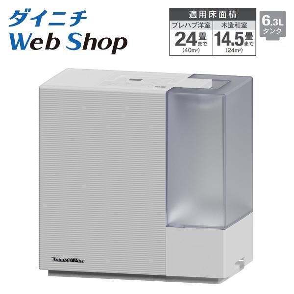 ダイニチ WebShop限定 加湿器 ハイブリッド式 プレハブ洋室24畳 木造和室14.5畳 HD-...