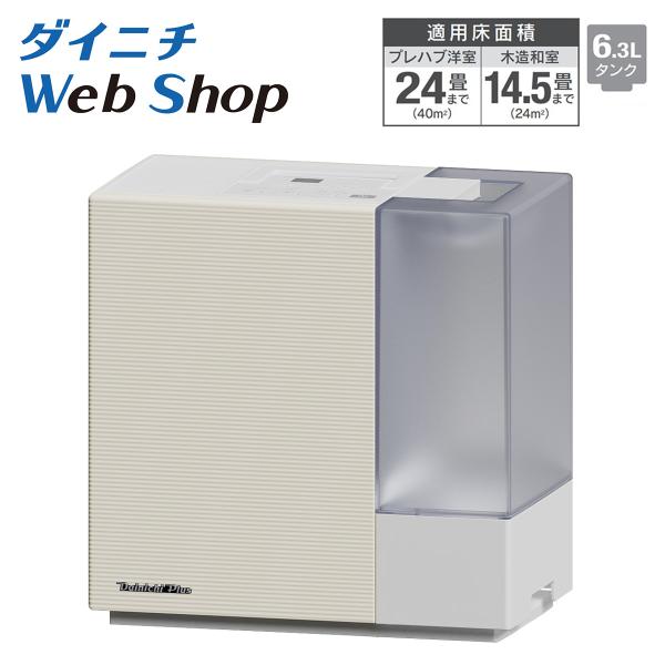 ダイニチ WebShop限定 加湿器 ハイブリッド式 プレハブ洋室24畳 木造和室14.5畳 HD-...