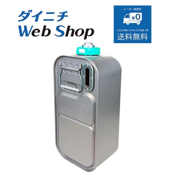 ダイニチ 石油ファンヒーター カートリッジタンク（ワンタッチ汚れんキャップ付き） 適用機種にご注意く...