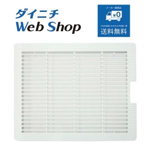 ダイニチ 加湿器 吸気グリル ホワイト 適用機種にご注意ください H061312｜ダイニチWebShopヤフー店